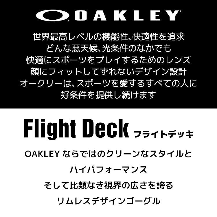 オークリー ゴーグル フライトデッキ XM スキーゴーグル スノーボード スノボ メガネ対応 OAKLEY プリズム グローバルフィット FLIGHT DECK XM OO7064-A0_7