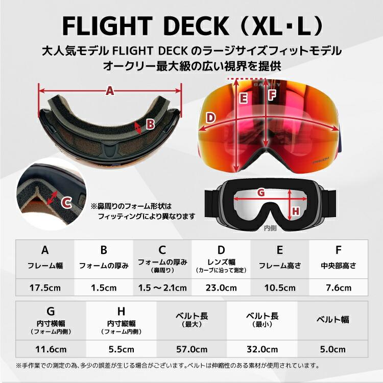Flight Deck オークリー ゴーグル フライトデッキ XL プリズム ミラー