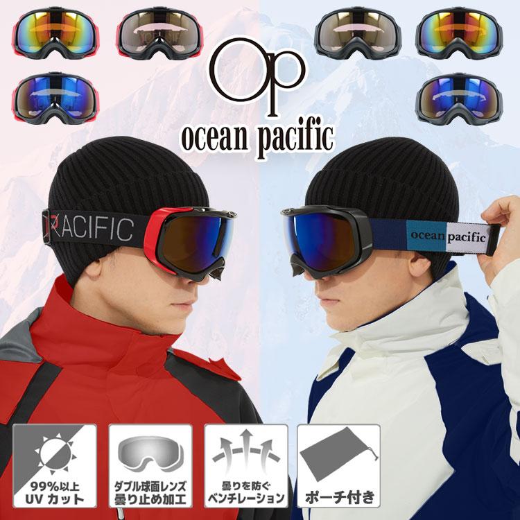 Ocean Pacific（オーシャンパシフィック） ゴーグル スキーゴーグル