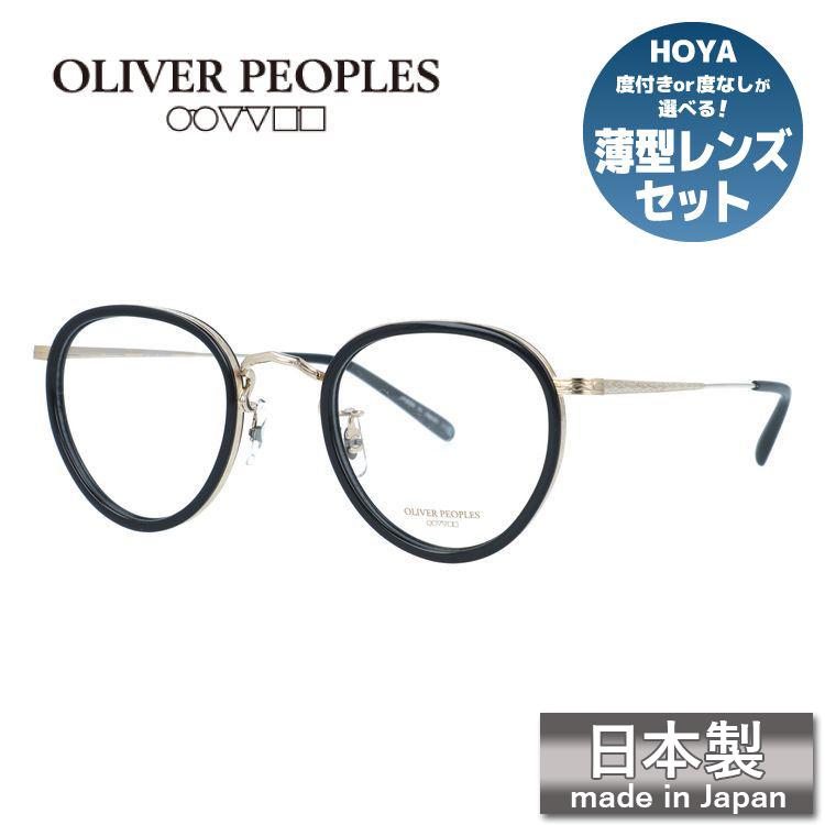OLIVER PEOPLES（オリバーピープルズ） メガネフレーム 伊達メガネ