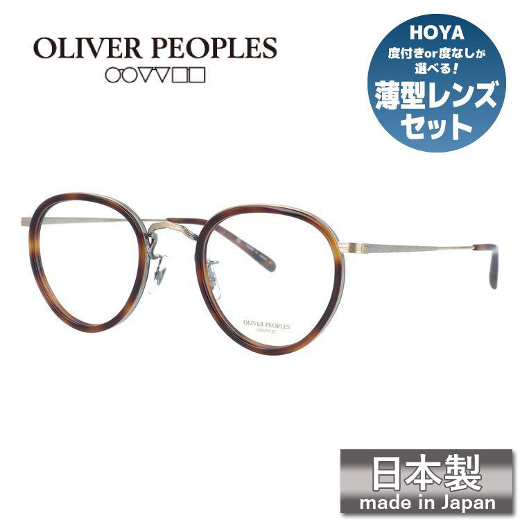 OLIVER PEOPLES（オリバーピープルズ） メガネフレーム 伊達メガネ 