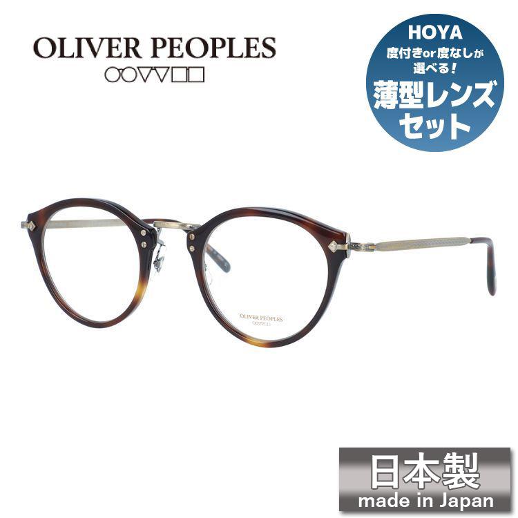 OLIVER PEOPLES（オリバーピープルズ） メガネフレーム 505 リミテッド 