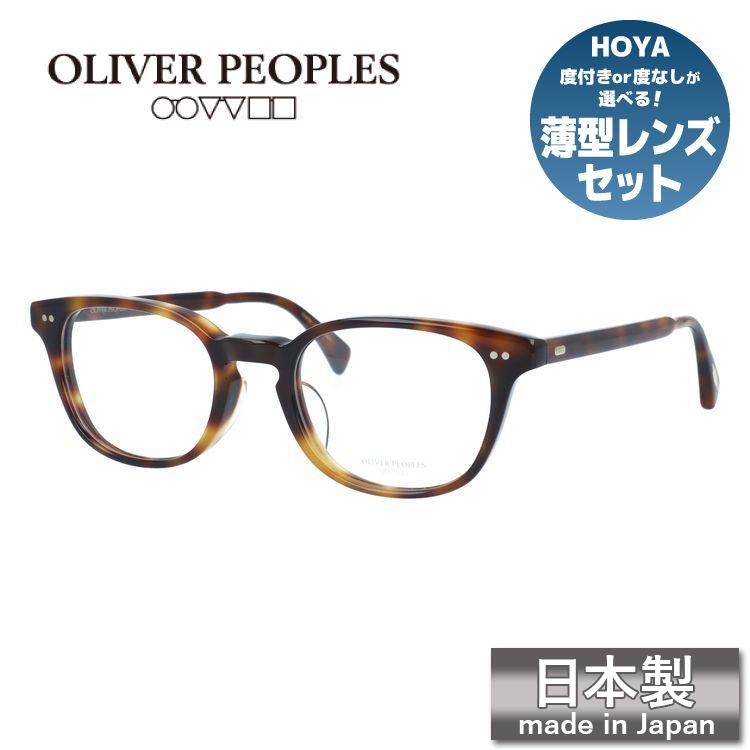 オリバーピープル 伊達眼鏡 OLIVER PEOPLES（オリバーピープルズ） メガネフレーム 伊達メガネ 度