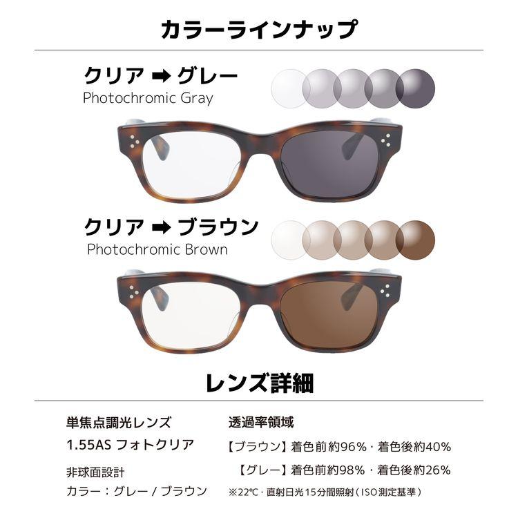 OLIVER PEOPLES（オリバーピープルズ） 調光レンズセット 度付き対応