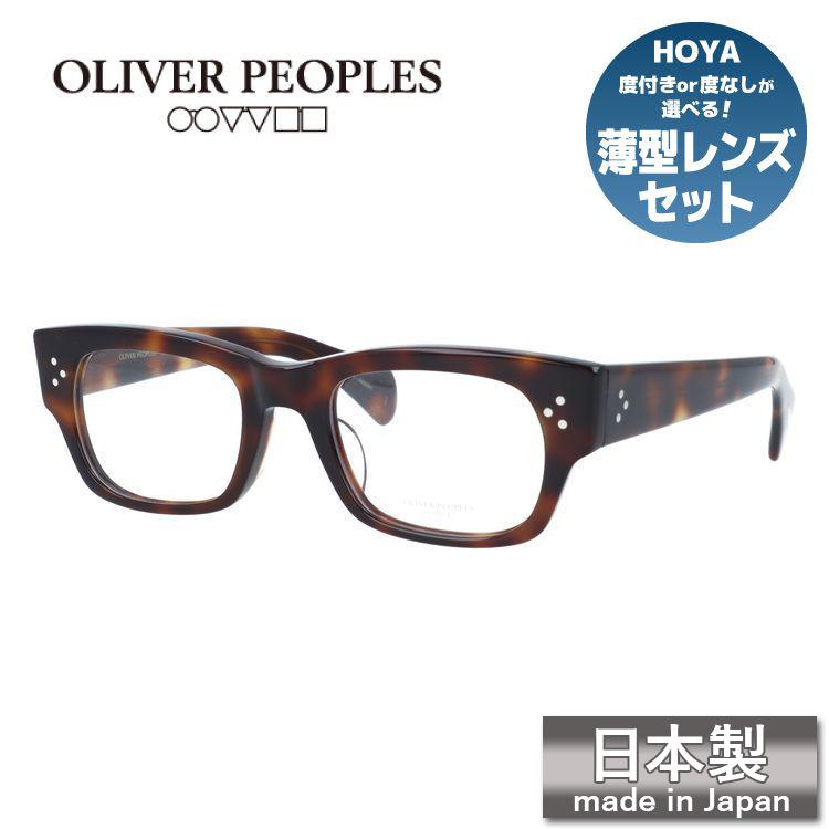OLIVER PEOPLES（オリバーピープルズ） メガネフレーム 伊達メガネ 度