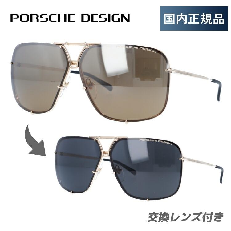 PORSCHE DESIGN（ポルシェ デザイン） サングラス 国内正規品 メンズ