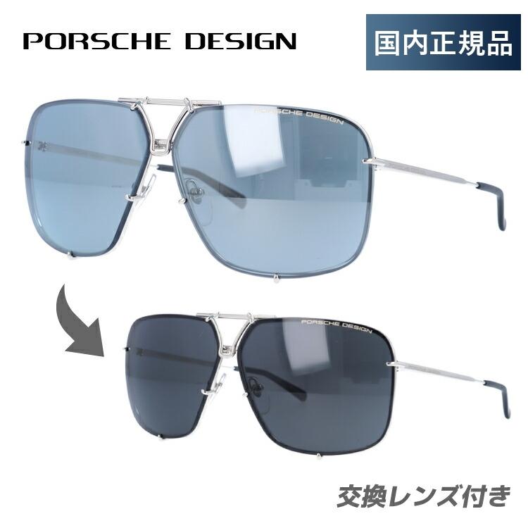 ポルシェデザイン サングラス 国内正規品 メンズ ミラーレンズ PORSCHE DESIGN P8928-C 67 プレゼント ギフト ラッピング無料