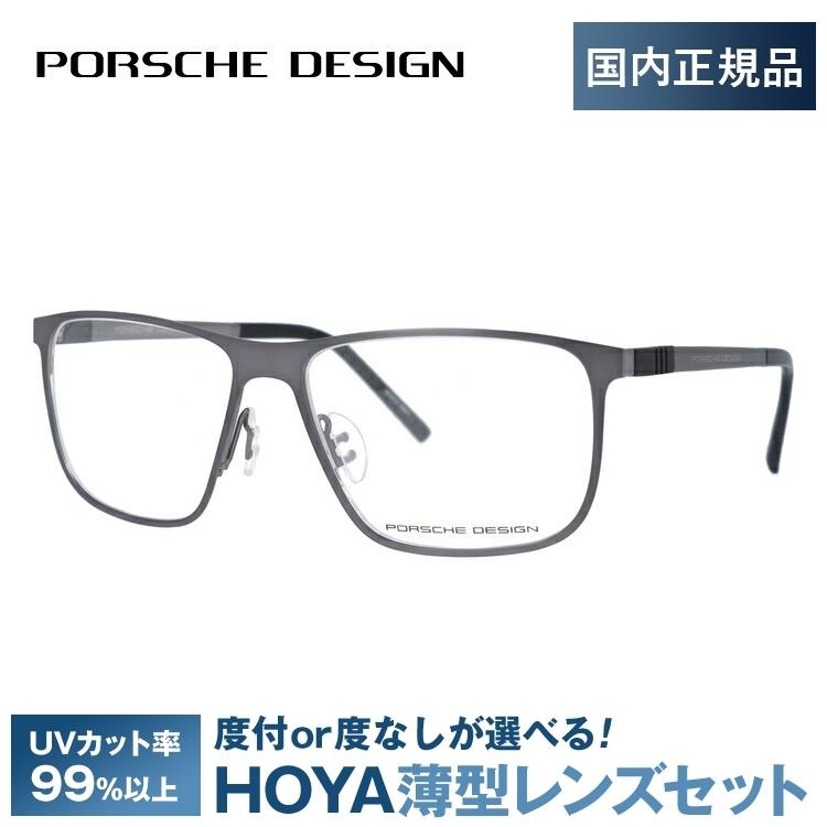 国内正規品 ポルシェ 度入り デザイン メガネ フレーム ブランド 伊達 度付き デザイン 度入り