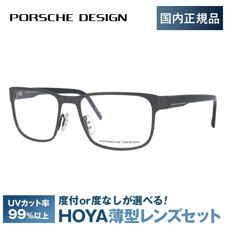 ポルシェデザイン メガネ フレーム ブランド 伊達 度付き 度入り 眼鏡 メンズ レディース Porsche Design P91 A 55 国内正規品 Prce01 眼鏡達人 通販 Yahoo ショッピング