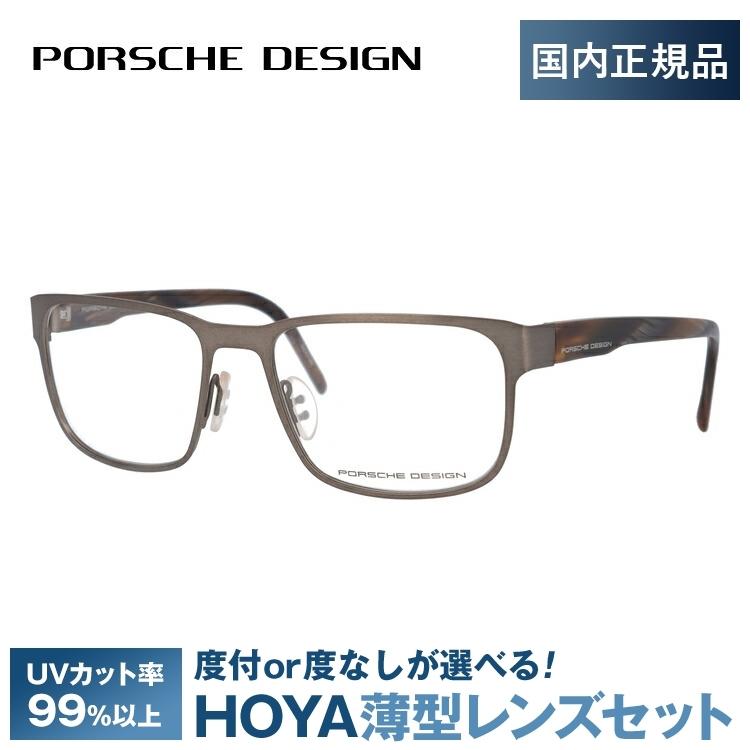 PORSCHE DESIGN（ポルシェ デザイン） ポルシェ デザイン メガネ