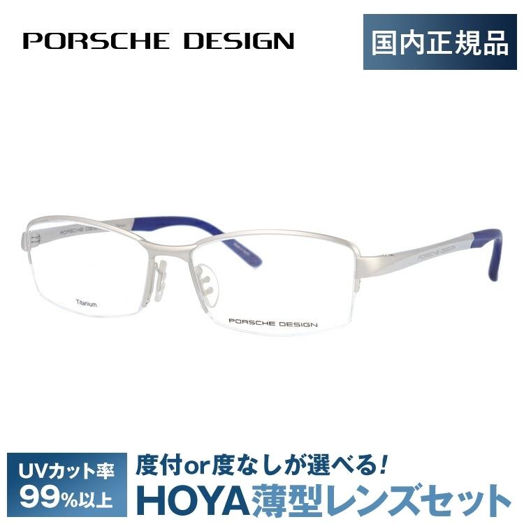 PORSCHE DESIGN（ポルシェ デザイン） ポルシェ デザイン メガネ