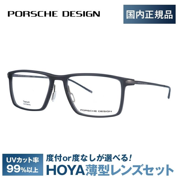 安いそれに目立つ ポルシェデザイン メガネフレーム Porsche Design ブランド 伊達 度付き 度入り 眼鏡 メンズ レディース P63 B 54 国内正規品 Prce01 眼鏡達人 通販 Yahoo ショッピング 超激安 Www Kingfishswimming Com