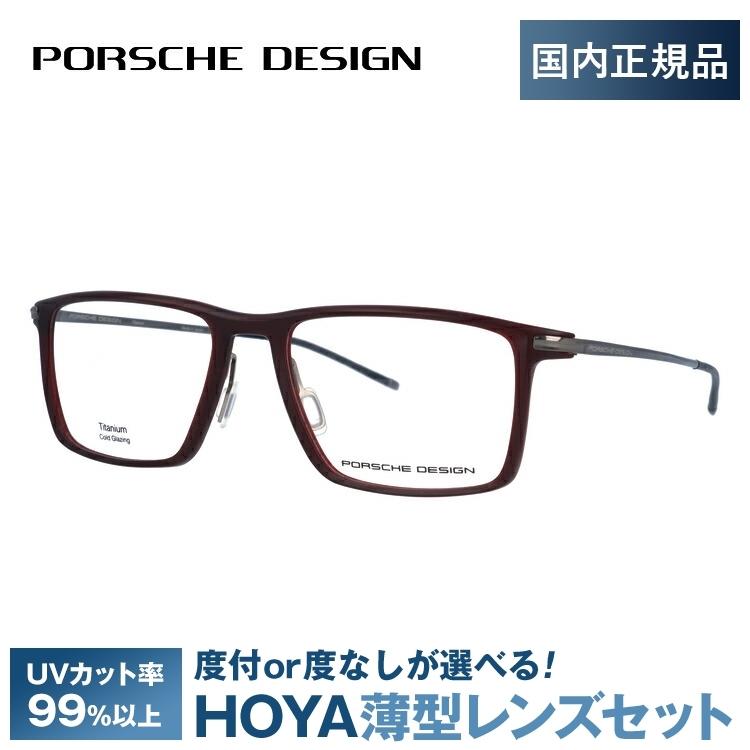 PORSCHE DESIGN（ポルシェ デザイン） ポルシェ デザイン メガネ