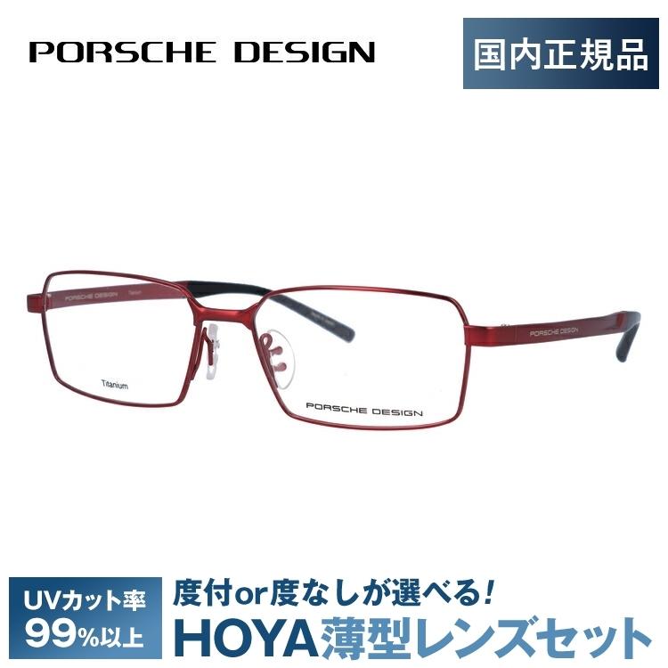 PORSCHE DESIGN（ポルシェ デザイン） ポルシェ デザイン メガネ