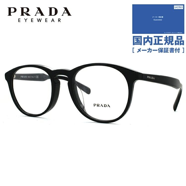 高い品質 プラダ メガネ フレーム ブランド 眼鏡 伊達 度付き 度入り アジアンフィット Prada Pr19svf 1ab1o1 50 メンズ レディース Prda01 眼鏡達人 通販 Yahoo ショッピング 新版 Www Maxipiso Com Ar