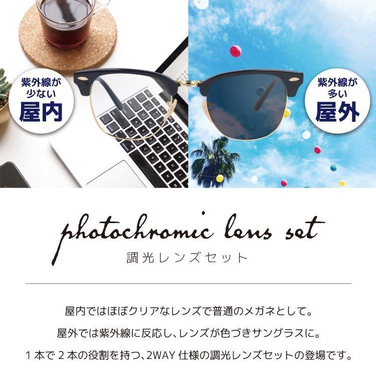 レイバン　クラブマスター　サングラス　度なし　ブラウン　調光レンズ 選べる2色 調光レンズ】レイバン サングラス Ray-Ban RB2176 901