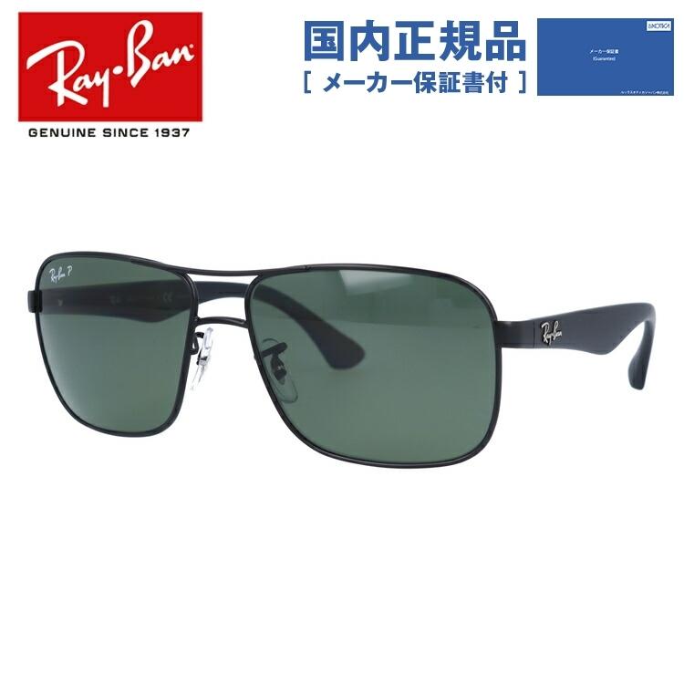 国内正規品 レイバン サングラス 偏光サングラス ハイストリート メンズ レディース Rb3516 006 9a 59 Ray Ban 度付き対応 Rayb00 眼鏡達人 通販 Yahoo ショッピング