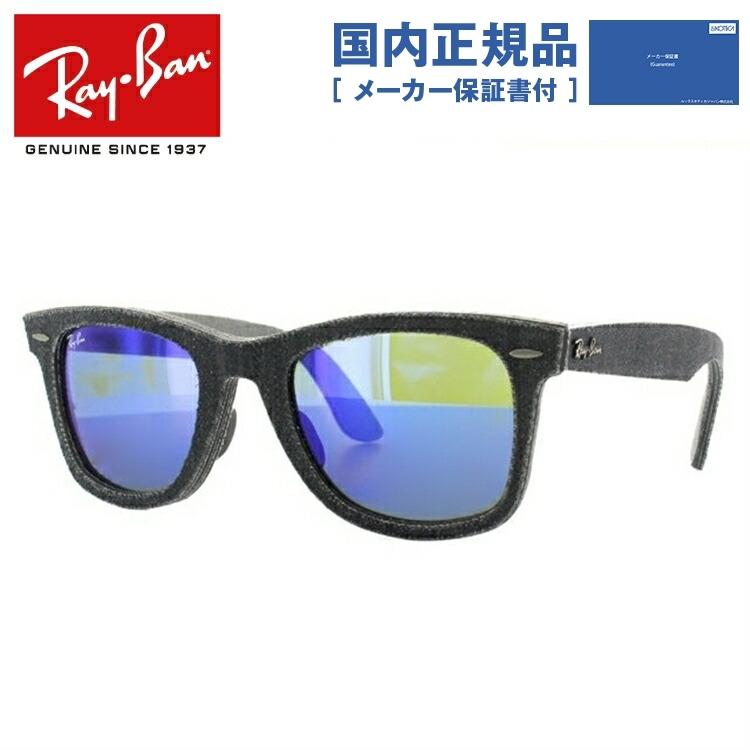 人気急上昇 Uvカット 紫外線防止 ライトカラー ウェリントン型 Ray Ban デニム アジアンフィット 52 Rb2140f レディース メンズ ウェイファーラー ミラー 度付き対応 サングラス レイバン 度付き対応可能 レディース メンズ 財布 帽子 ファッション小物