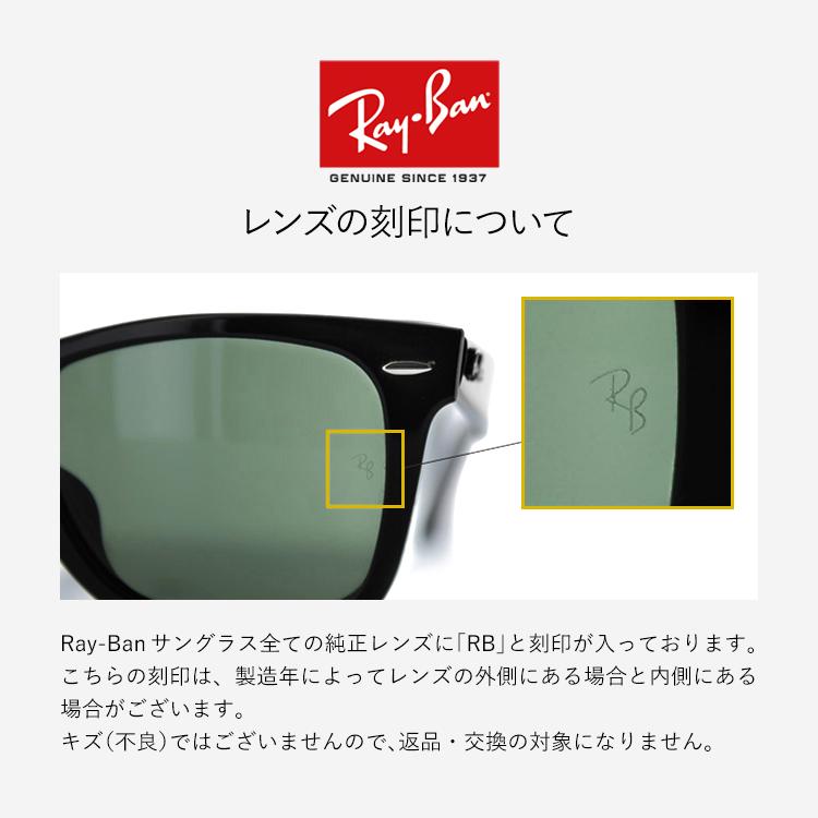 レイバン サングラス 度付き対応 ミラー メンズ レディース RB4237F 601/30 50 アジアンフィット Ray-Ban 海外正規品 プレゼント ギフト ラッピング無料｜glass-expert｜14