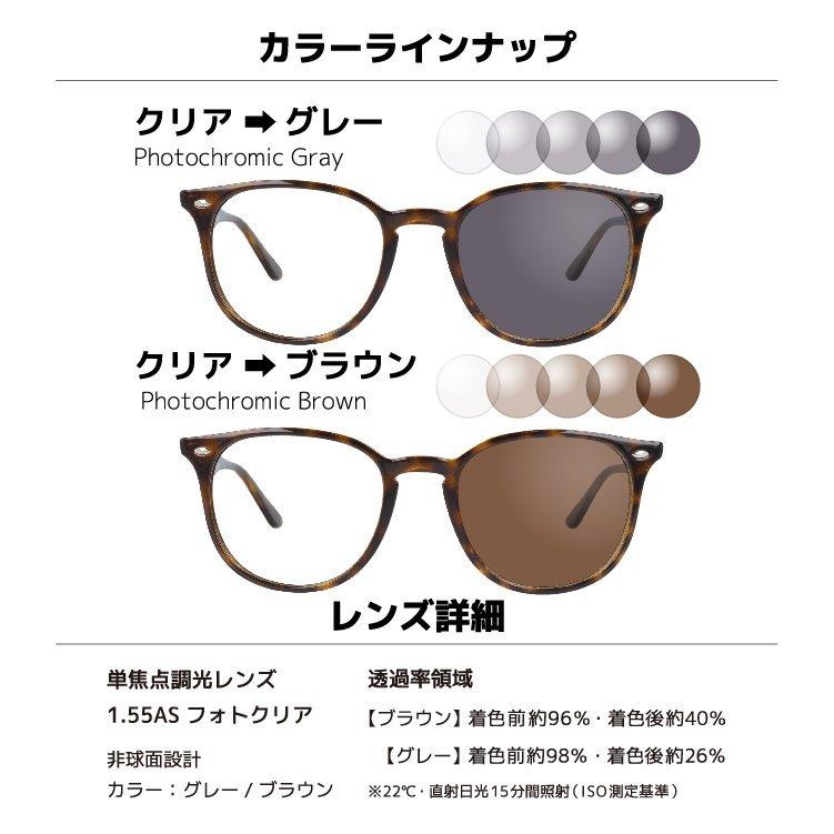 Ray-Ban レイバン サングラス 調光レンズセット RB4259F 710/73