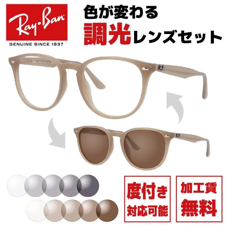 レイバン サングラス レイバン 調光レンズセット RB4259F 616613 53 アジアンフィット Ray-Ban 海外正規品 プレゼント ギフト ラッピング無料