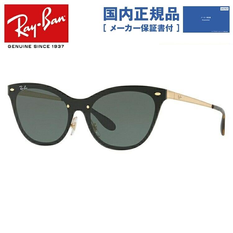 Ray-Ban（レイバン） サングラス 国内正規品 メンズ レディース ray