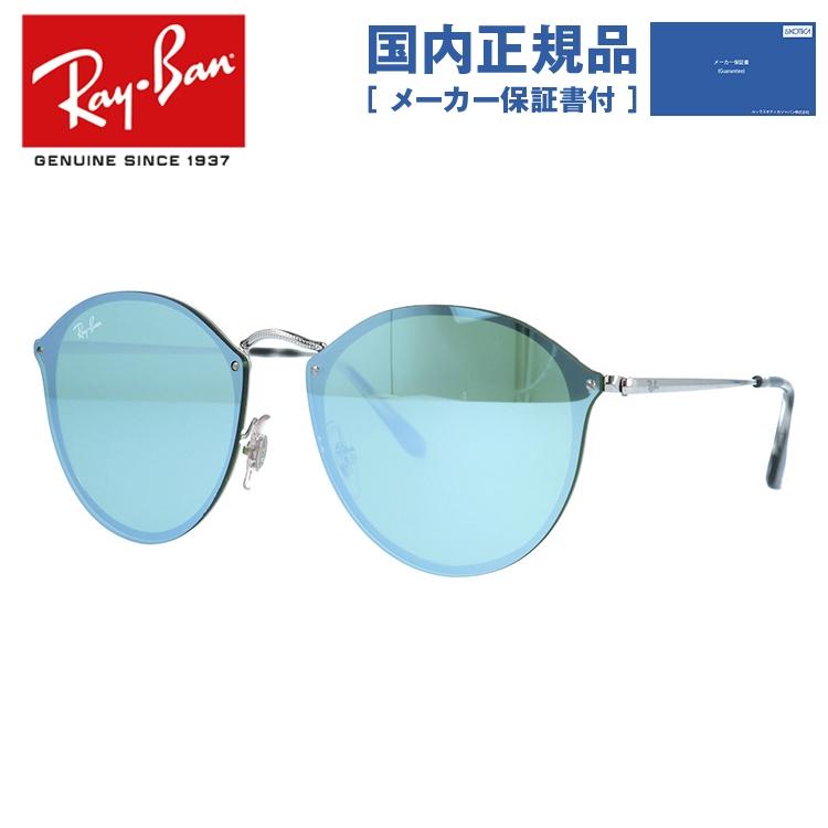 Ray-Ban（レイバン） サングラス 国内正規品 メンズ レディース ray
