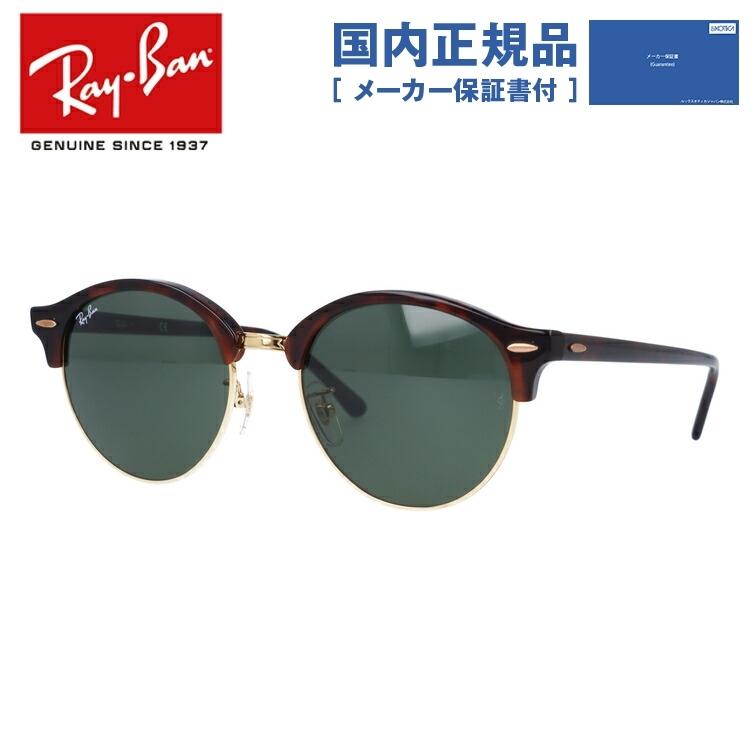 Ray-Ban（レイバン） サングラス 国内正規品 メンズ レディース 度付き