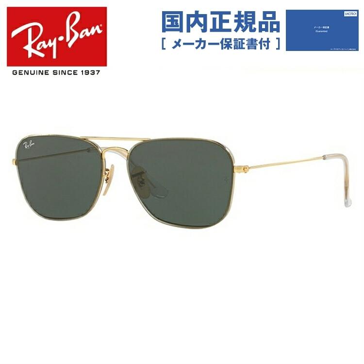 Ray-Ban（レイバン） サングラス 国内正規品 メンズ レディース ray