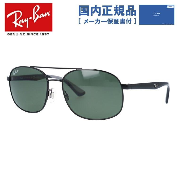 即納最大半額 レイバン サングラス 度付き対応 偏光 18年 Ray Ban Rb3593 002 9a 58 Rayb00 眼鏡達人 通販 Yahoo ショッピング 初回限定 Lewisfamilyinsurance Com