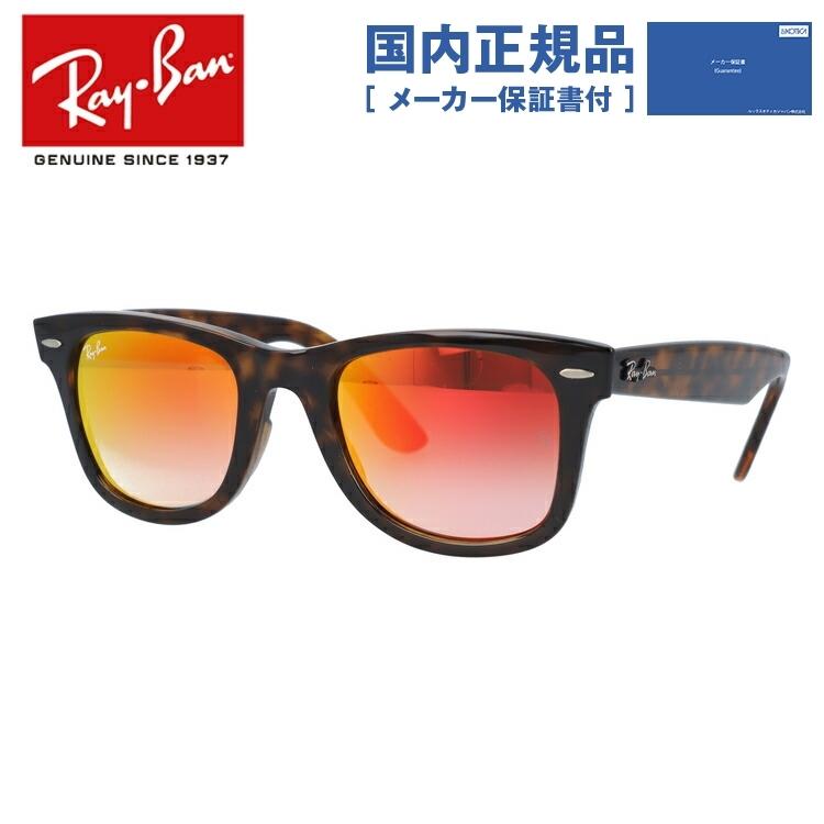 Ray-Ban レイバン サングラス ウェイファーラー 国内正規品 Ray-Ban レイバン サングラス ウェイファーラー 国内正規品