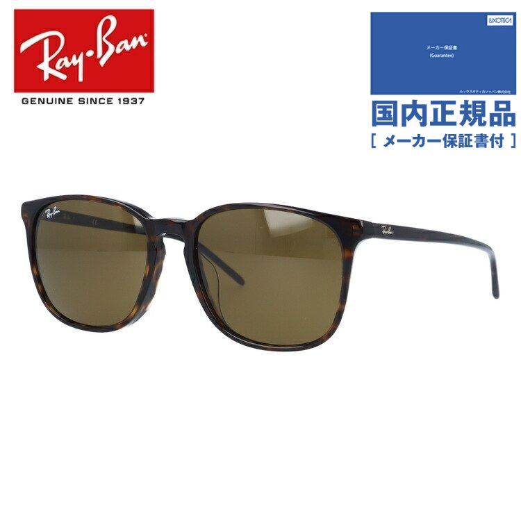 Ray-Ban（レイバン） サングラス 国内正規品 度付き対応 アジアン