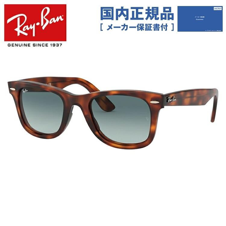Ray-Ban（レイバン） サングラス ウェイファーラー 国内正規品 メンズ
