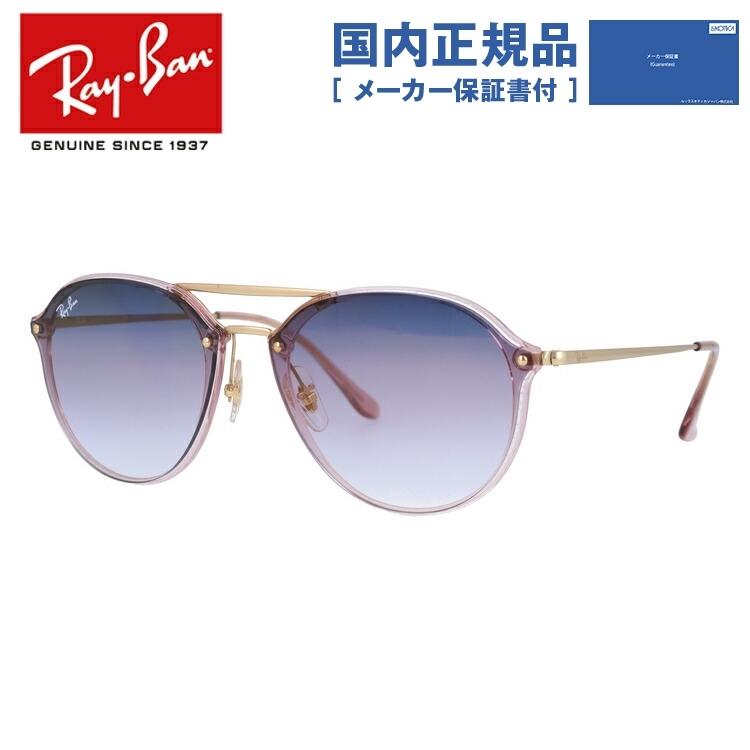 魅力的な サングラス レイバン 度付き非対応 レディース メンズ 紫外線防止 Uvカット 18年新作 61 u Rb4292n Bridge Double Blaze Ray Ban ミラーレンズ ブレイズダブルブリッジ 財布 帽子 ファッション小物