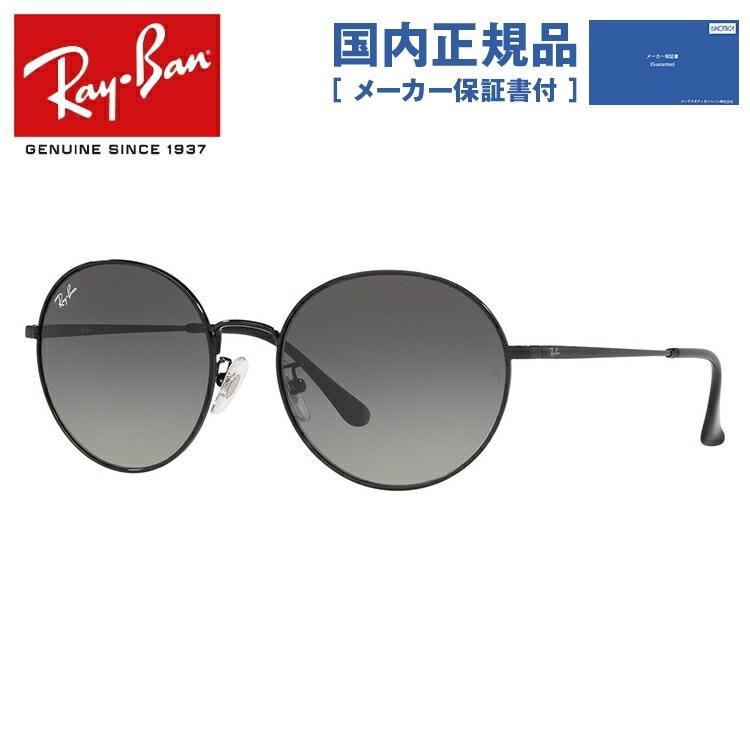 Ray-Ban レイバン サングラス 国内正規品 メンズ レディース 度