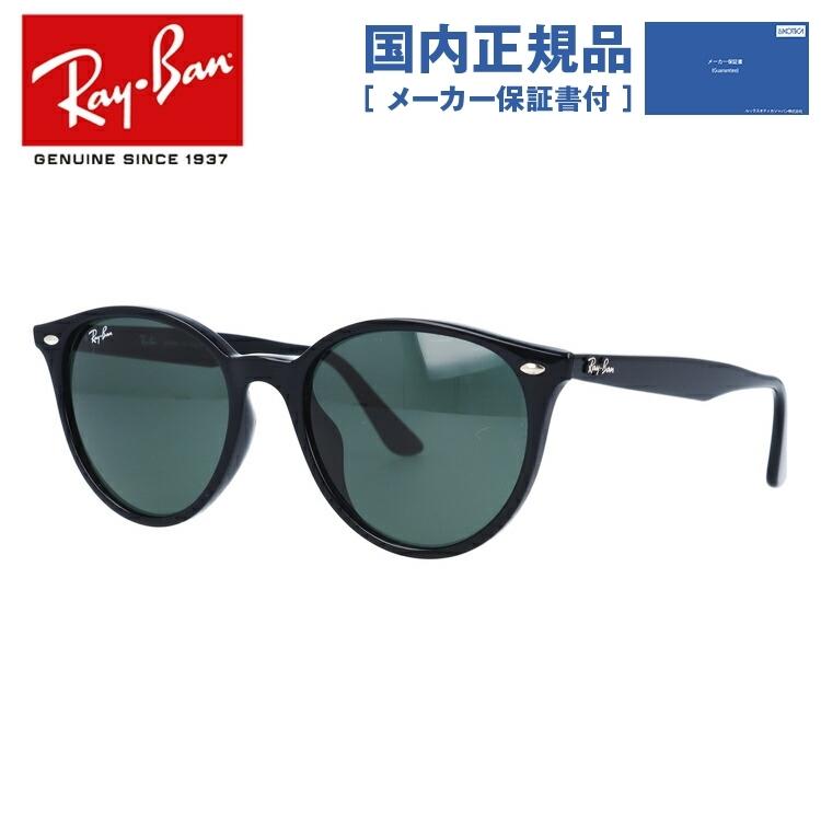 Ray-Ban（レイバン） サングラス 国内正規品 メンズ レディース 度付き