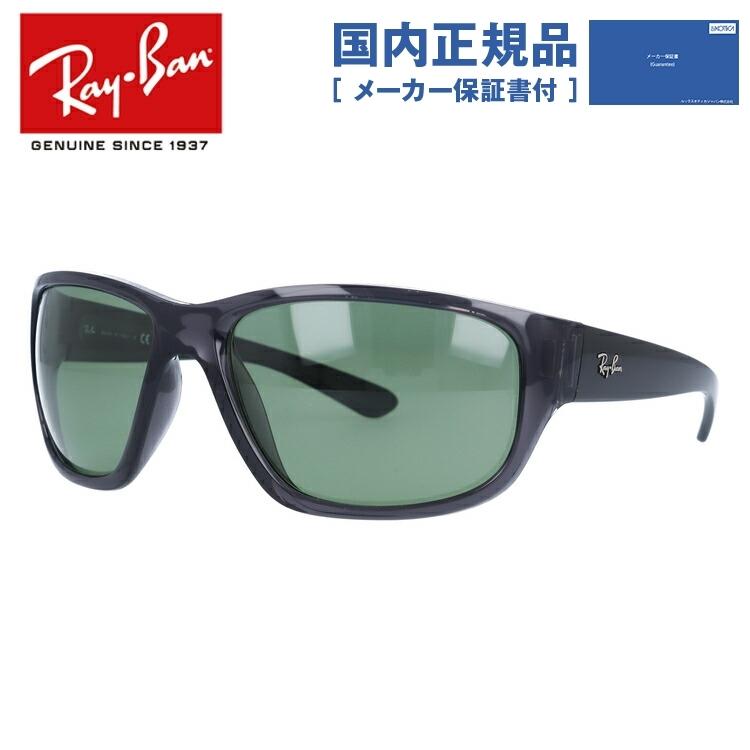 Ray-Ban RB4300サングラス ブラック RayBan】RB4300 601/31 63：ミワヤ本店オンラインショップ