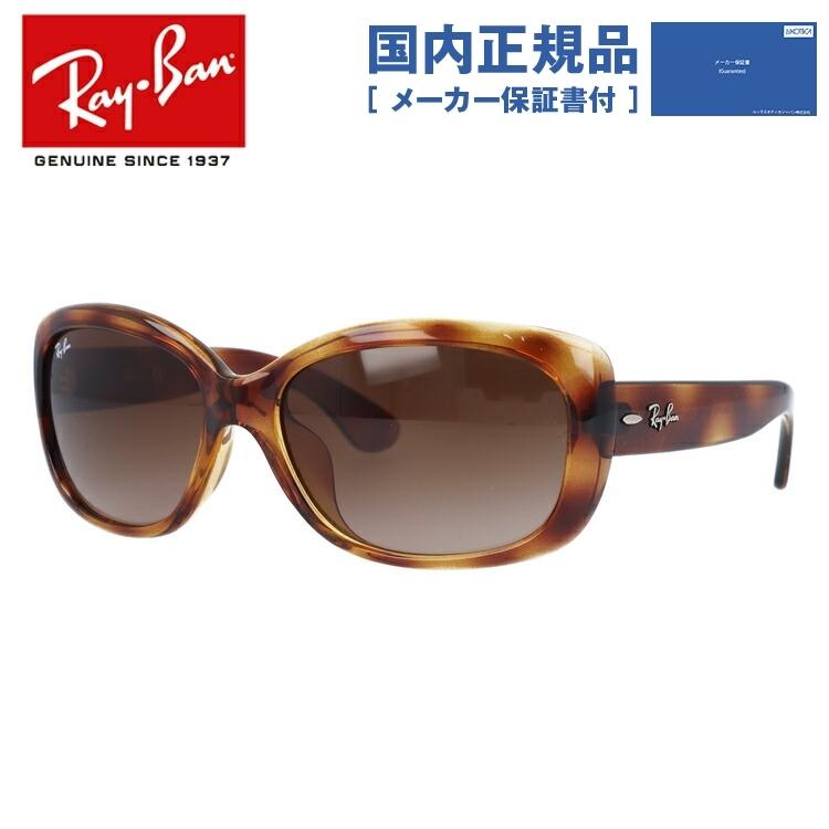 Ray-Ban（レイバン） サングラス 国内正規品 メンズ レディース 度付き
