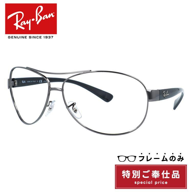 訳あり・フレームのみ レイバン サングラス Ray-Ban RB3386 004/9A 67 ティアドロップ アウトレット品 ユニセックス メンズ レディース Ray-Ban（レイバン） 訳あり フレームのみ サングラス 度付き対応 Ray