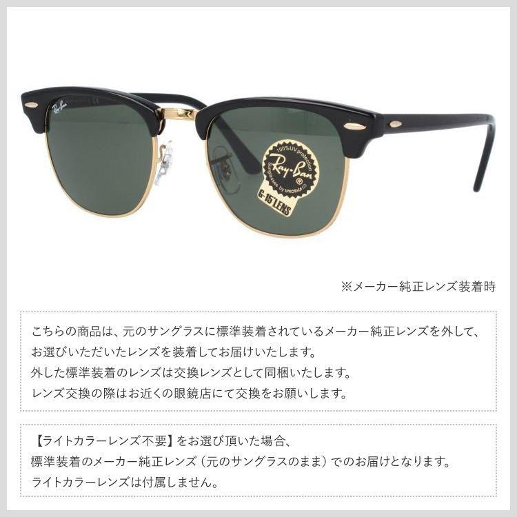 Ray-Ban レイバン サングラス クラブマスター CLUBMASTER RB3016 Ray-Ban レイバン サングラス クラブマスター CLUBMASTER RB3016