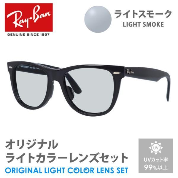 Ray-Ban（レイバン） サングラス ライトスモーク ライトカラー