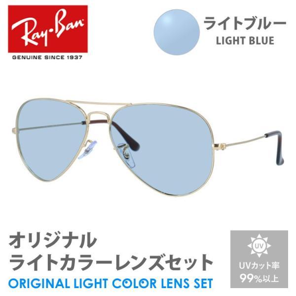 Ray-Ban（レイバン） サングラス ライトブルー ライトカラー