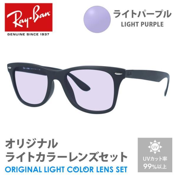 Ray-Ban（レイバン） サングラス ライトパープル ライトカラー