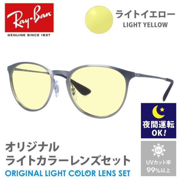Ray-Ban（レイバン） サングラス ライトイエロー ライトカラー