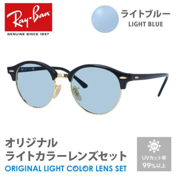 Ray-Ban（レイバン） サングラス ライトブルー ライトカラー