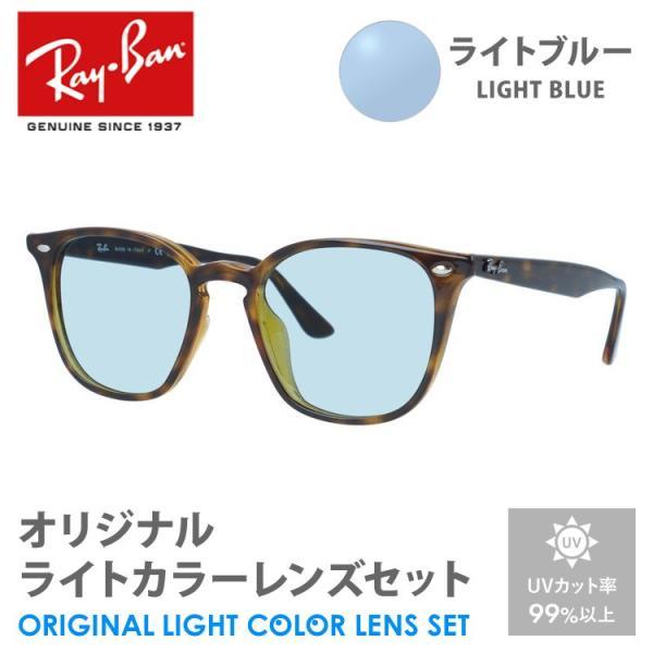 Ray-Ban レイバン サングラス ライトブルー ライトカラー