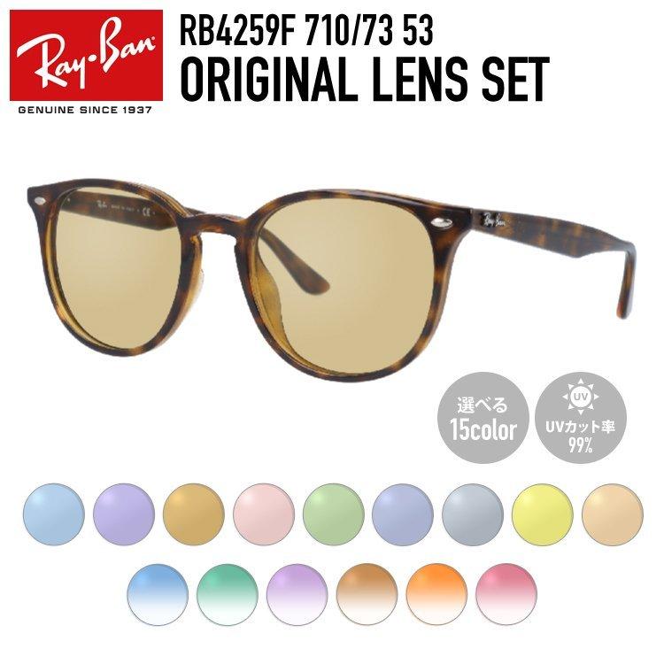 Ray-Ban レイバン サングラス オリジナルライトカラーレンズ