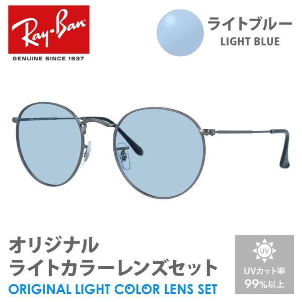 Ray-Ban（レイバン） サングラス ライトブルー ライトカラー