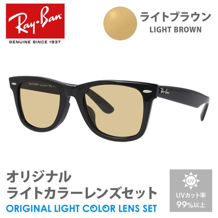 Ray-Ban（レイバン） サングラス ライトブラウン ライトカラー