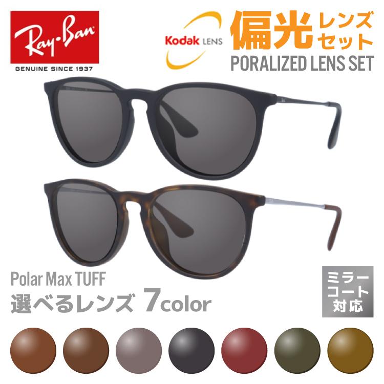 レイバン 偏光 サングラス レンズセット Ray-Ban エリカ RB4171F 622/8G・865/13 54・57サイズ マット アジアンフィット ミラーコート対応 海外正規品｜glass-expert